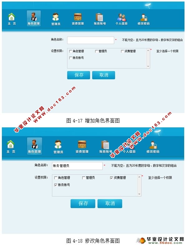 基于SSH的电信资费管理系统的设计与实现(MySQL)