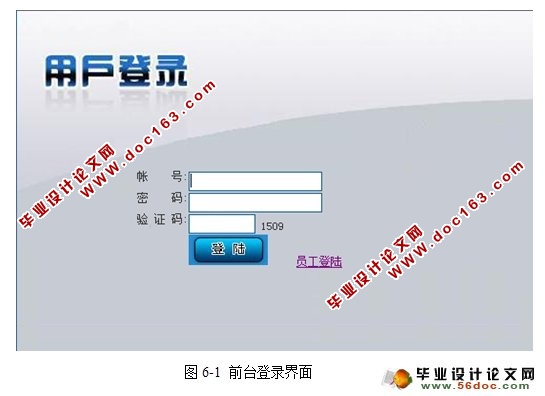中小企业人事管理系统设计与实现(JSP,Servlet,MySQL)