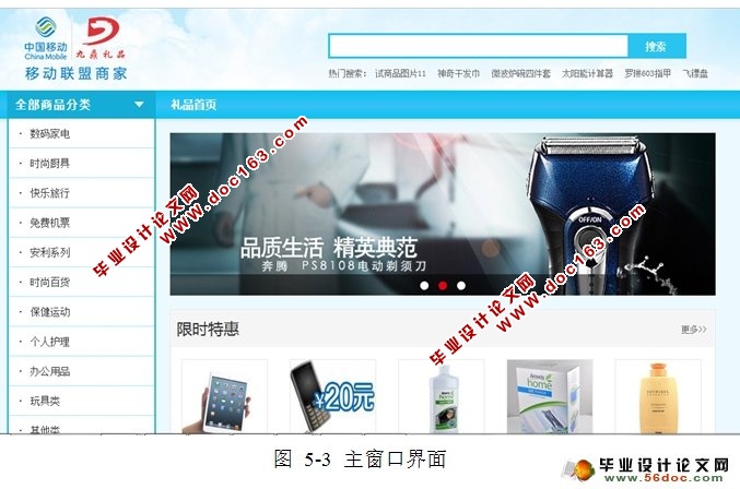 积分兑换商城系统的设计与实现(JSP,MySQL)