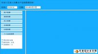 ֿˮϢϵͳʵ(JSP,MySQL)