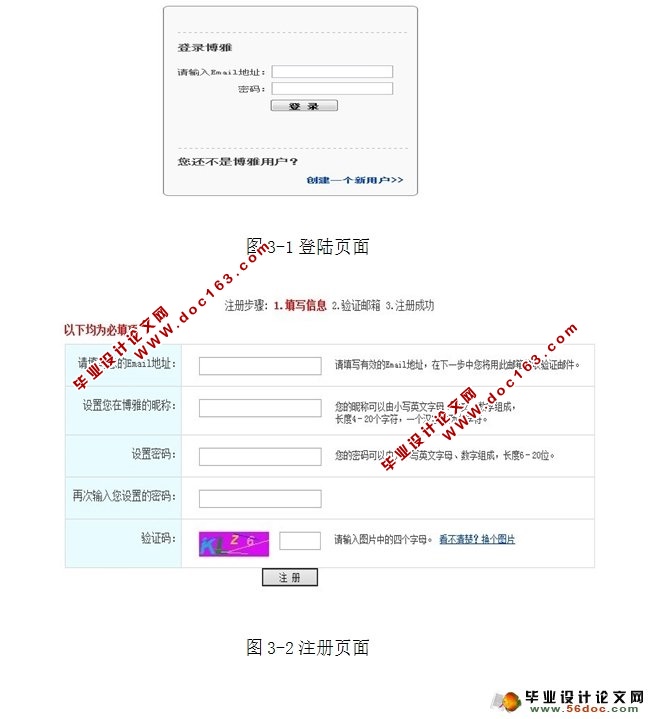 网上书店系统的设计与实现(Struts,MySQL)