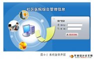 ҽƵӲϵͳʵ(SSH,MySQL)