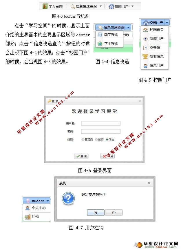 基于Dorado平台的网络学习空间的设计与实现(MySQL)