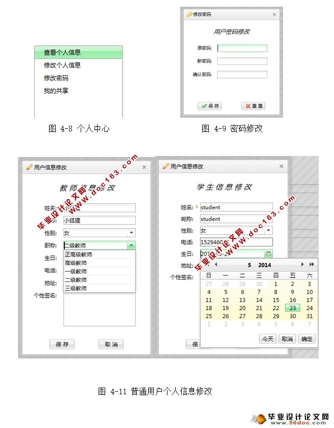 基于Dorado平台的网络学习空间的设计与实现(MySQL)