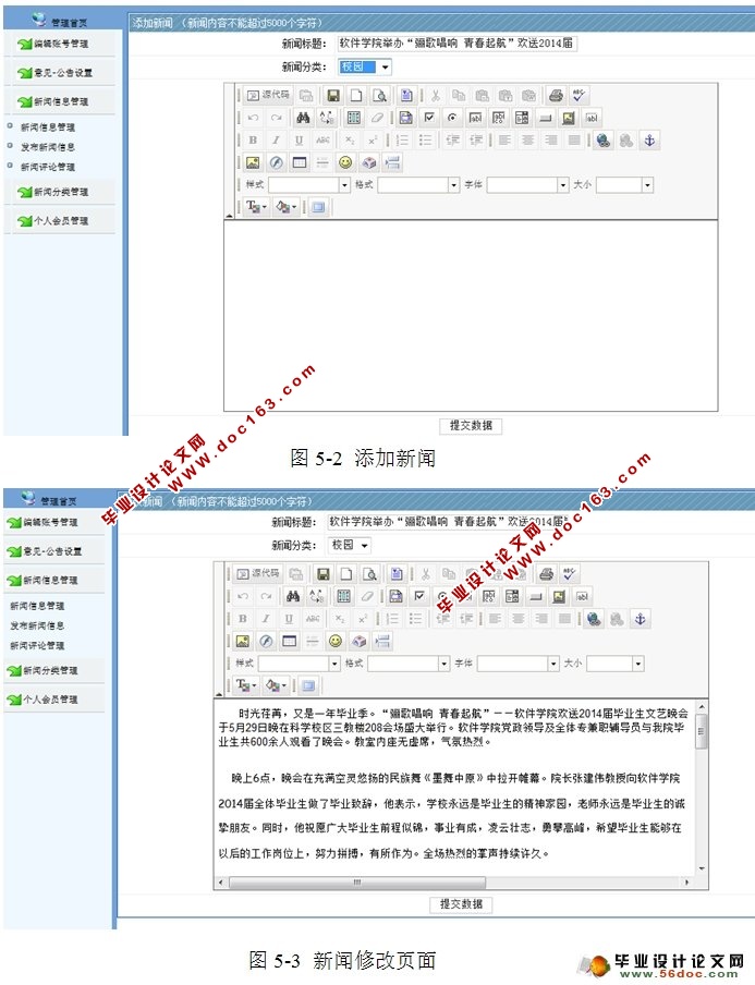 新闻发布系统的设计与实现(JSP,SQLServer)
