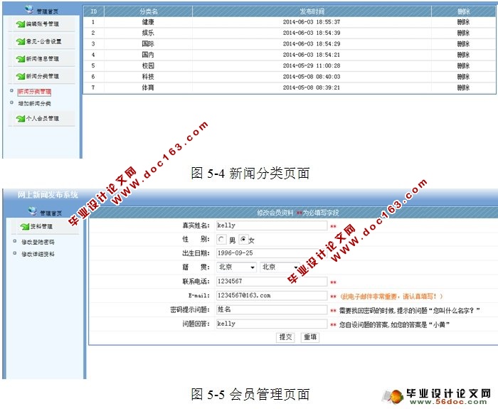 新闻发布系统的设计与实现(JSP,SQLServer)