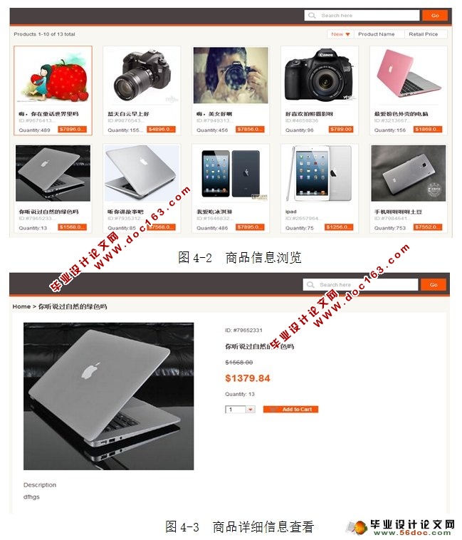 在线购物商店的设计与实现(ASP.NET,SQLServer)