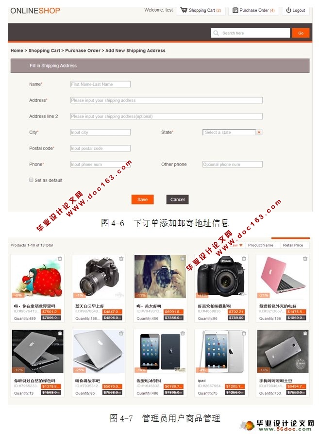 在线购物商店的设计与实现(ASP.NET,SQLServer)