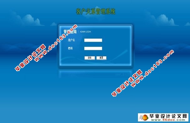 客户信息管理系统的设计与实现(JSP,SQLServer)