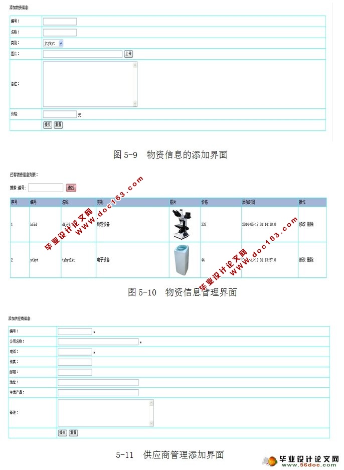 客户信息管理系统的设计与实现(JSP,SQLServer)