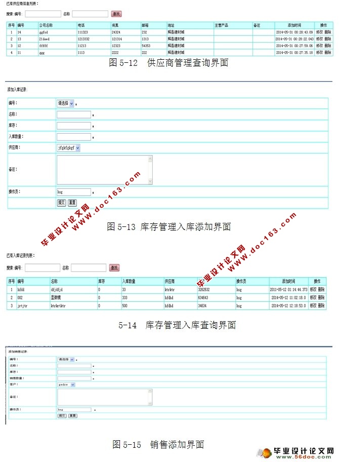 客户信息管理系统的设计与实现(JSP,SQLServer)