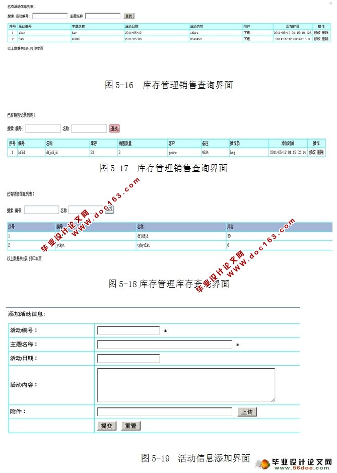 客户信息管理系统的设计与实现(JSP,SQLServer)