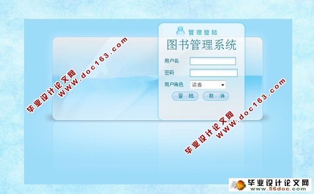 基于web图书管理系统的设计与实现(SSH,MySQL)