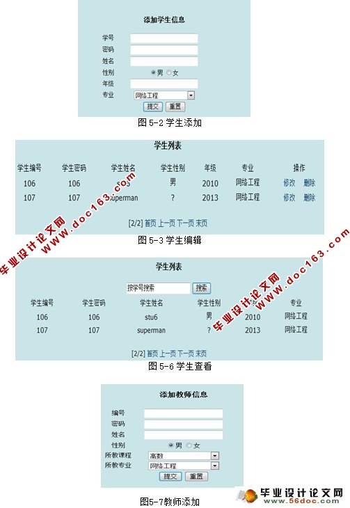 在线考试系统的设计与实现(MySQL)