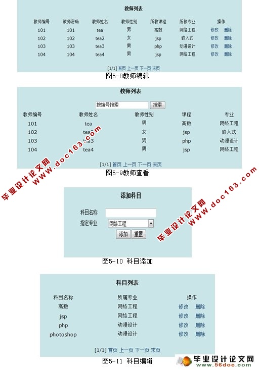 在线考试系统的设计与实现(MySQL)