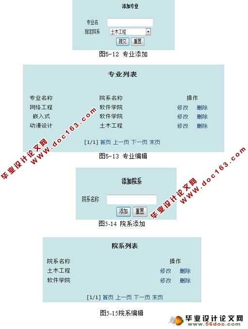 在线考试系统的设计与实现(MySQL)