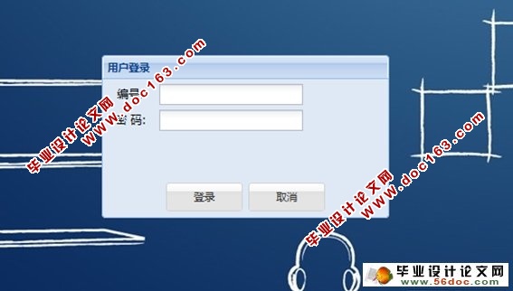 基于SSH的办公自动化OA管理系统的设计与实现(MySQL)