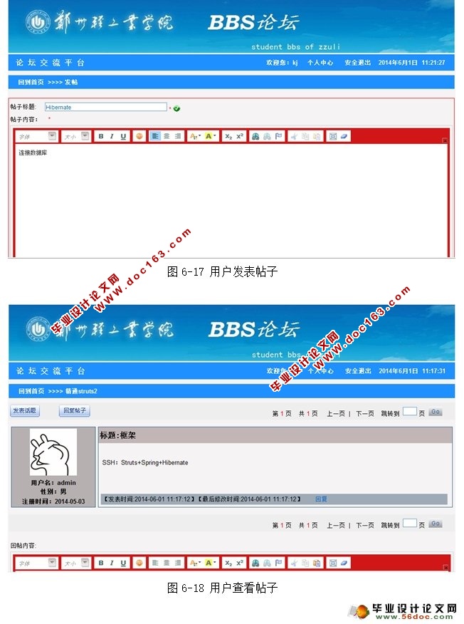 BBS论坛系统的设计与实现(MySQL)