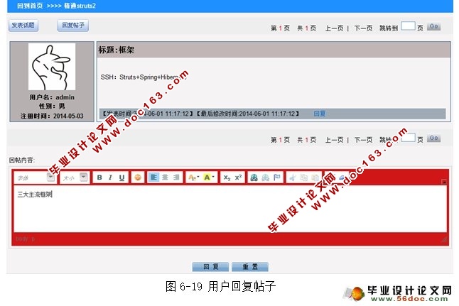 BBS论坛系统的设计与实现(MySQL)