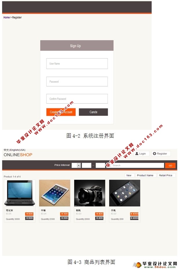 面向服务的校园电子商务平台设计与实现(ASP.NET,SQL)