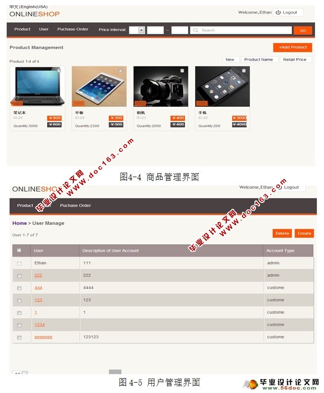 面向服务的校园电子商务平台设计与实现(ASP.NET,SQL)