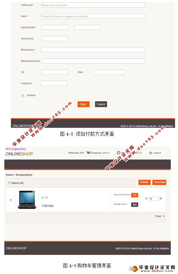 面向服务的校园电子商务平台设计与实现(ASP.NET,SQL)