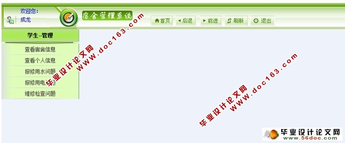 学生宿舍管理系统设计与实现(MySQL)