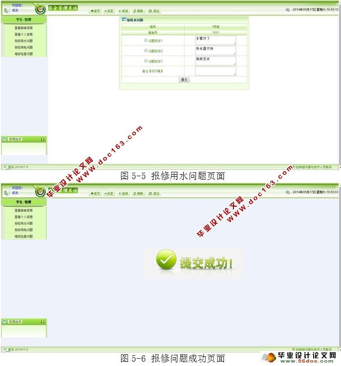 学生宿舍管理系统设计与实现(MySQL)