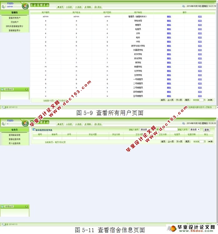 学生宿舍管理系统设计与实现(MySQL)