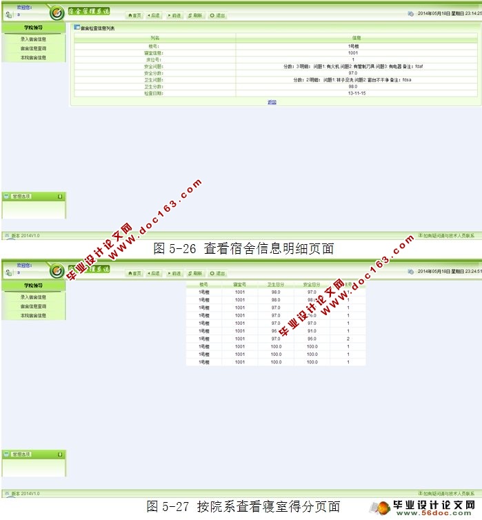 学生宿舍管理系统设计与实现(MySQL)