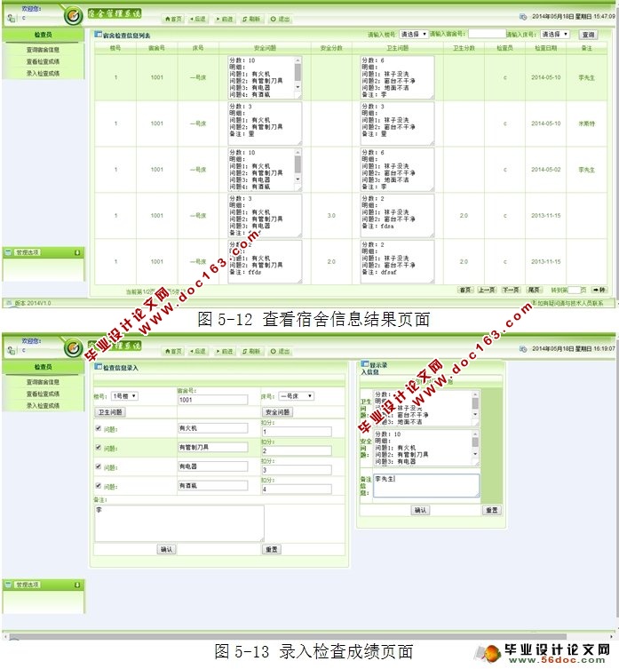 学生宿舍管理系统设计与实现(MySQL)