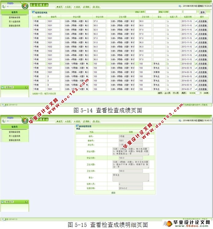 学生宿舍管理系统设计与实现(MySQL)