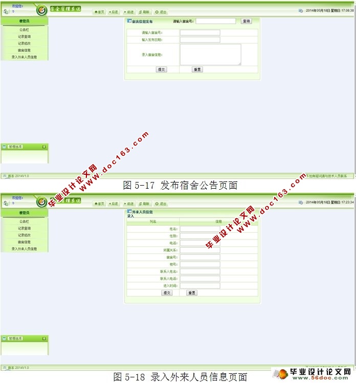 学生宿舍管理系统设计与实现(MySQL)