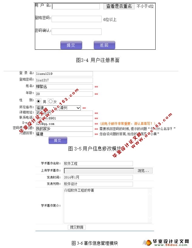 高校科研信息管理系统的设计与实现(JSP,SQLServer)