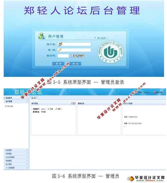 高校大学BBS论坛网站的设计与实现(MySQL)