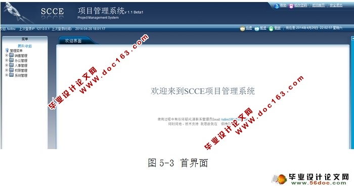 项目管理系统的设计与实现(MySQL)