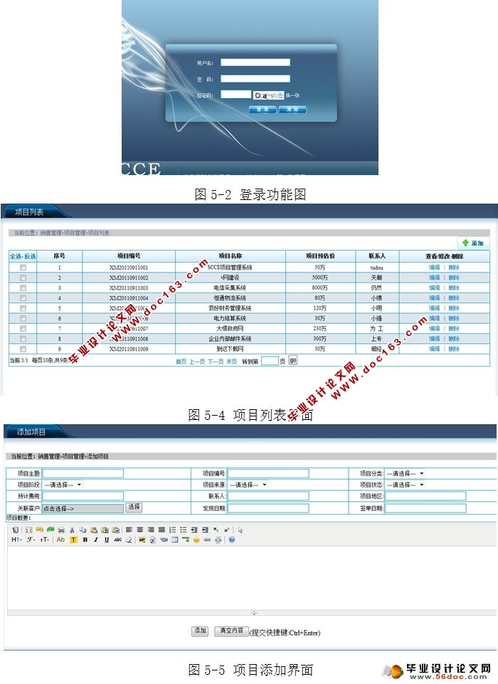项目管理系统的设计与实现(MySQL)