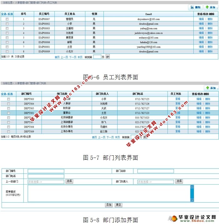 项目管理系统的设计与实现(MySQL)