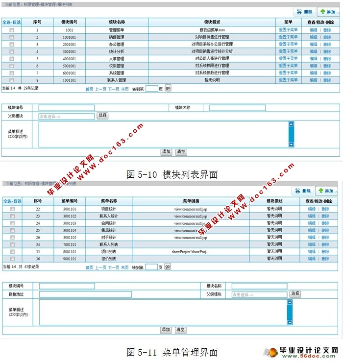 项目管理系统的设计与实现(MySQL)