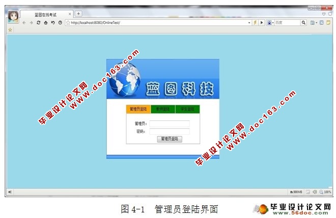 在线考试系统设计与实现(MySQL)