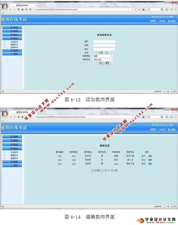 在线考试系统设计与实现(MySQL)