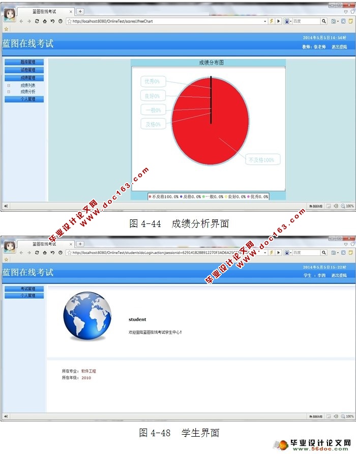 在线考试系统设计与实现(MySQL)