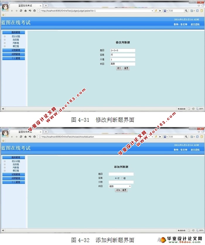 在线考试系统设计与实现(MySQL)