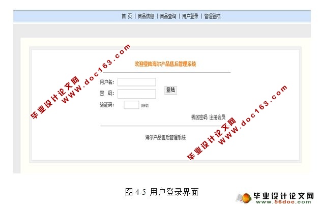 家电售后服务管理系统的设计与实现(MySQL)