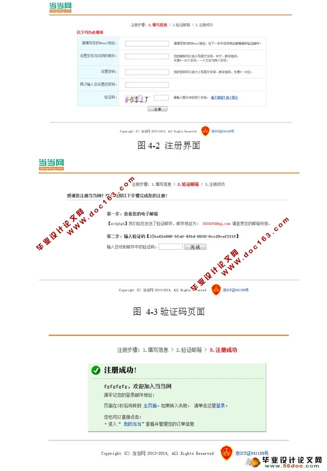 在线购书图书销售网站的设计与实现(MySQL)