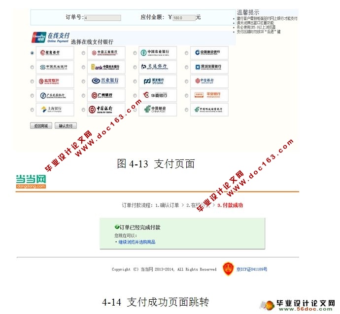 在线购书图书销售网站的设计与实现(MySQL)