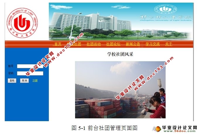 学校社团管理系统的设计和实现(MySQL)