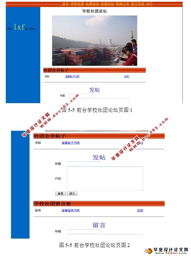 学校社团管理系统的设计和实现(MySQL)