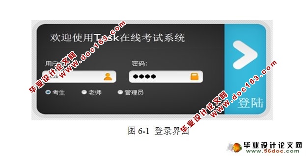 基于SSH的在线考试系统设计与实现(MySQL)