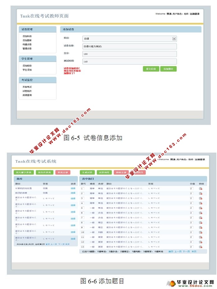 基于SSH的在线考试系统设计与实现(MySQL)